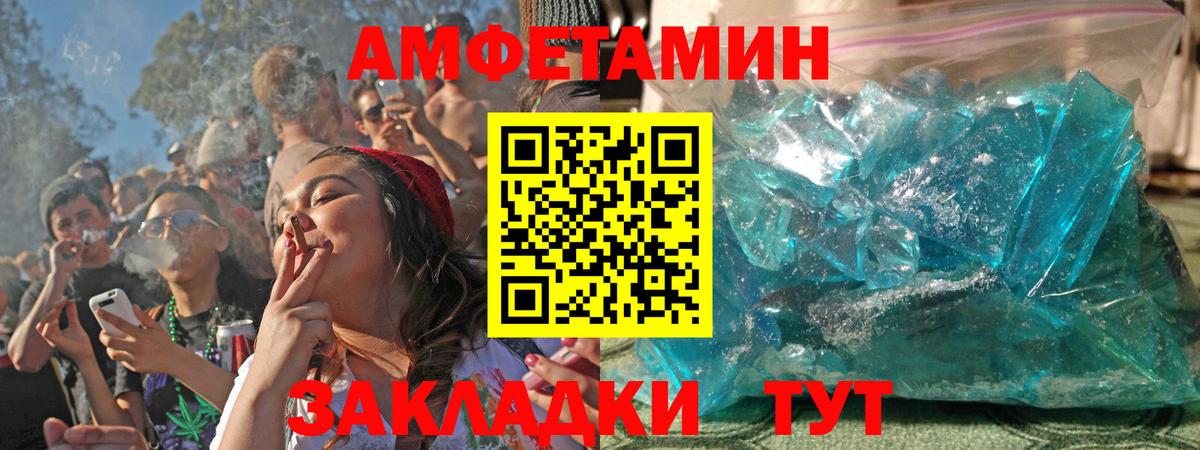 Зеленокумск  АМФЕТАМИН  Вход с VPN  Amphetamine Premium 