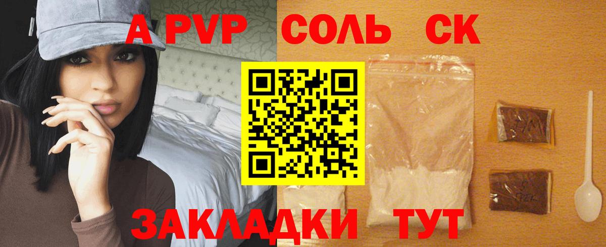 Alpha-PVP VHQ  Вход с VPN  Alfa_PVP крисы CK  APVP  Альфа ПВП Crystall  Зеленокумск 