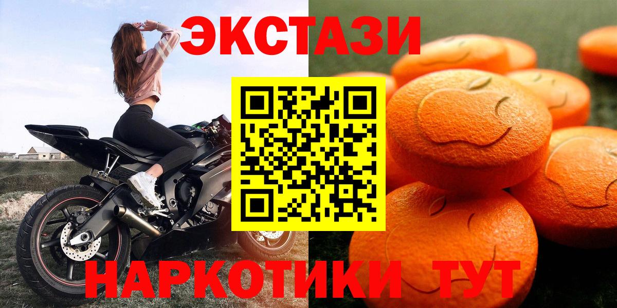 Экстази 300 mg  Ecstasy  Зеленокумск  Вход с VPN  ЭКСТАЗИ TESLA 