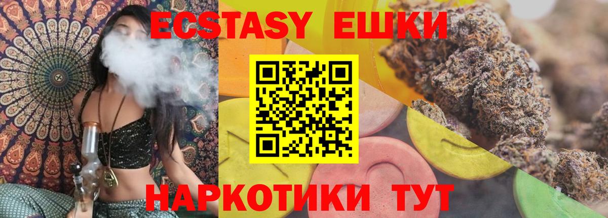 Ecstasy Punisher Зеленокумск
