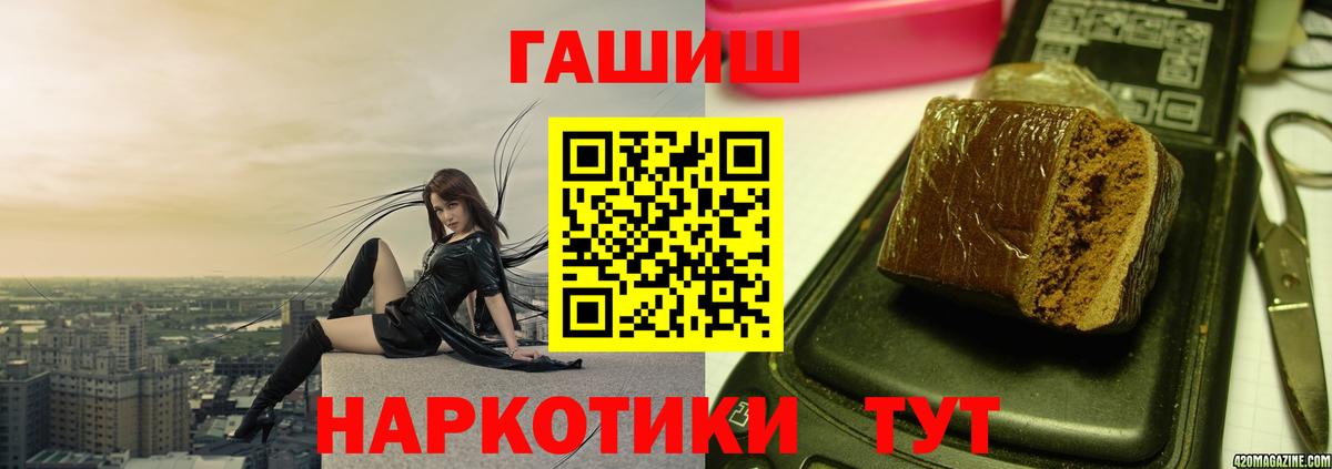 ГАШ Cannabis  хочу   Зеленокумск  Гашиш  Вход с VPN  ГАШ hashish 