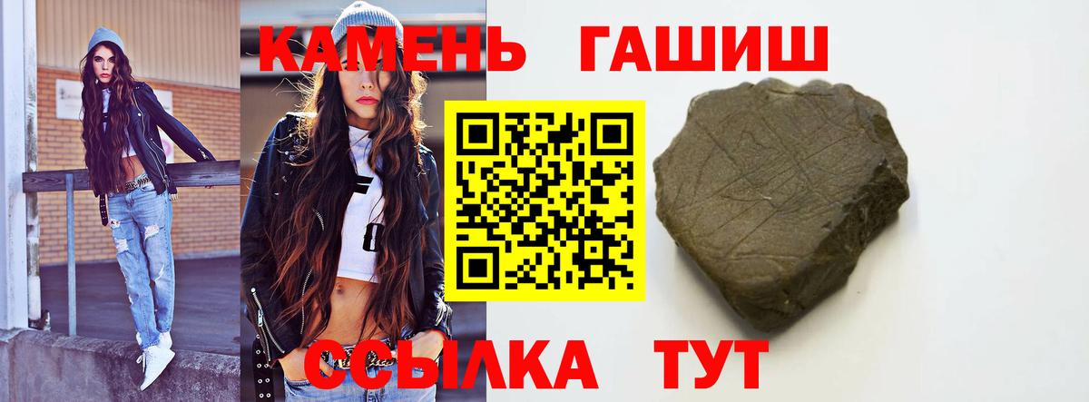 Гашиш гарик Зеленокумск