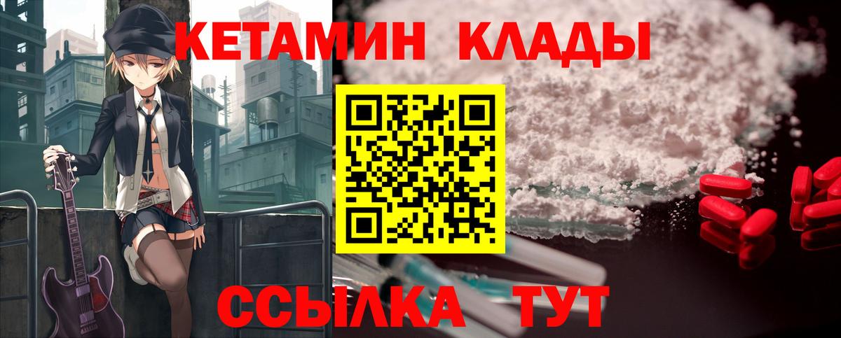 МЕГА ссылки  Кетамин ketamine  Кетамин VHQ  Вход с VPN  Зеленокумск 