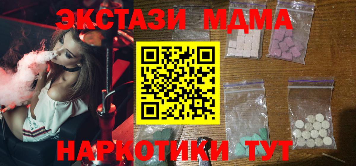 MDMA Molly  MDMA crystal  Вход с VPN  MDMA  Зеленокумск 