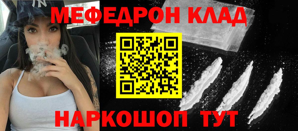 Зеленокумск  kraken онион  Вход с VPN  Меф  Меф  МЯУ-МЯУ мука  МЕФ мяу мяу 