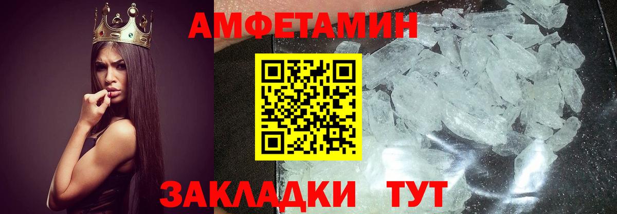 МЕТАМФЕТАМИН кристалл Зеленокумск