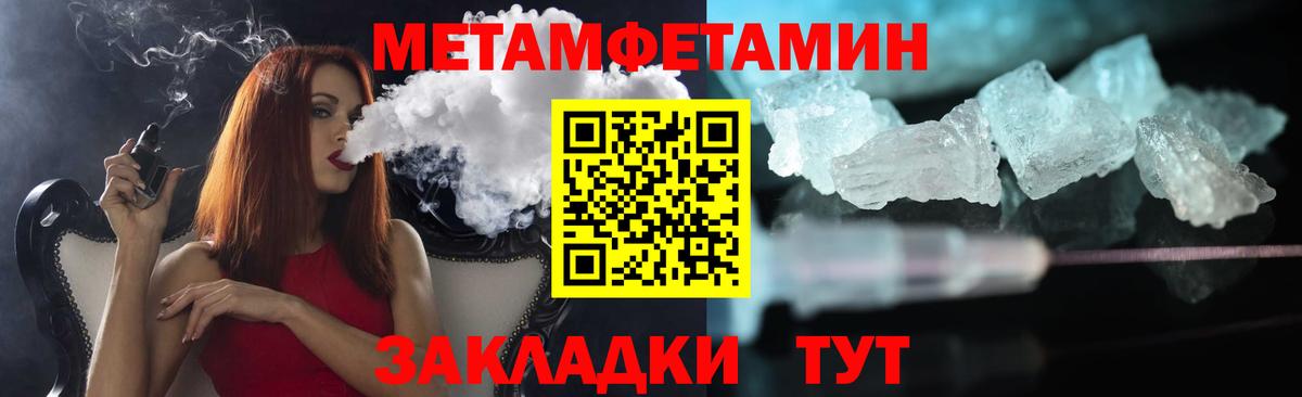Метамфетамин винт  Вход с VPN  Первитин  Метамфетамин винт  Зеленокумск 
