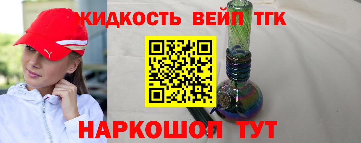 ТГК концентрат  Вход с VPN  ТГК Wax  магазин продажи наркотиков  Зеленокумск 