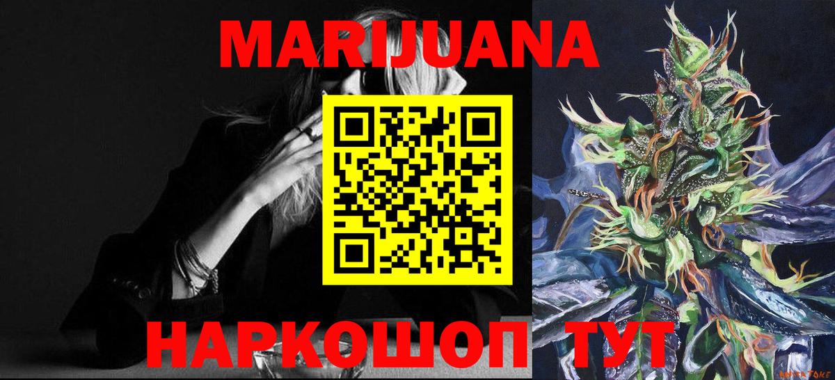 Конопля сатива  Бошки Шишки MAZAR  Бошки марихуана MAZAR  Канабис конопля  Вход с VPN  Зеленокумск 